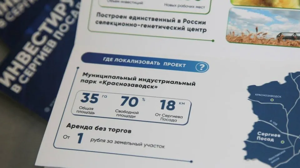 Фото: пресс-служба администрации Сергиево-Посадского округа