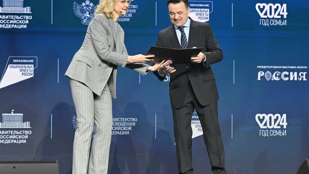 Пресс-служба Губернатора Московской области