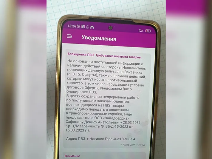 «Уволили сразу же»: стало известно, как Wildberries подавляет мятеж