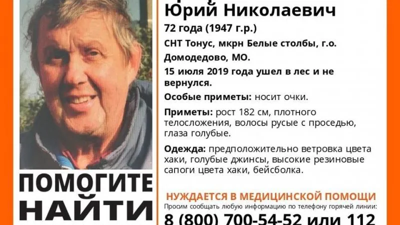 Инфорг Лиза Алерт/facebook.com