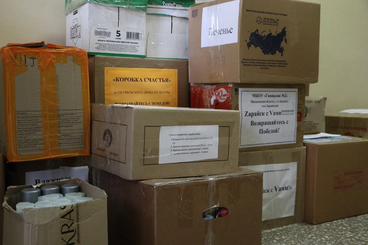 Фото: администрация г. о. Зарайск