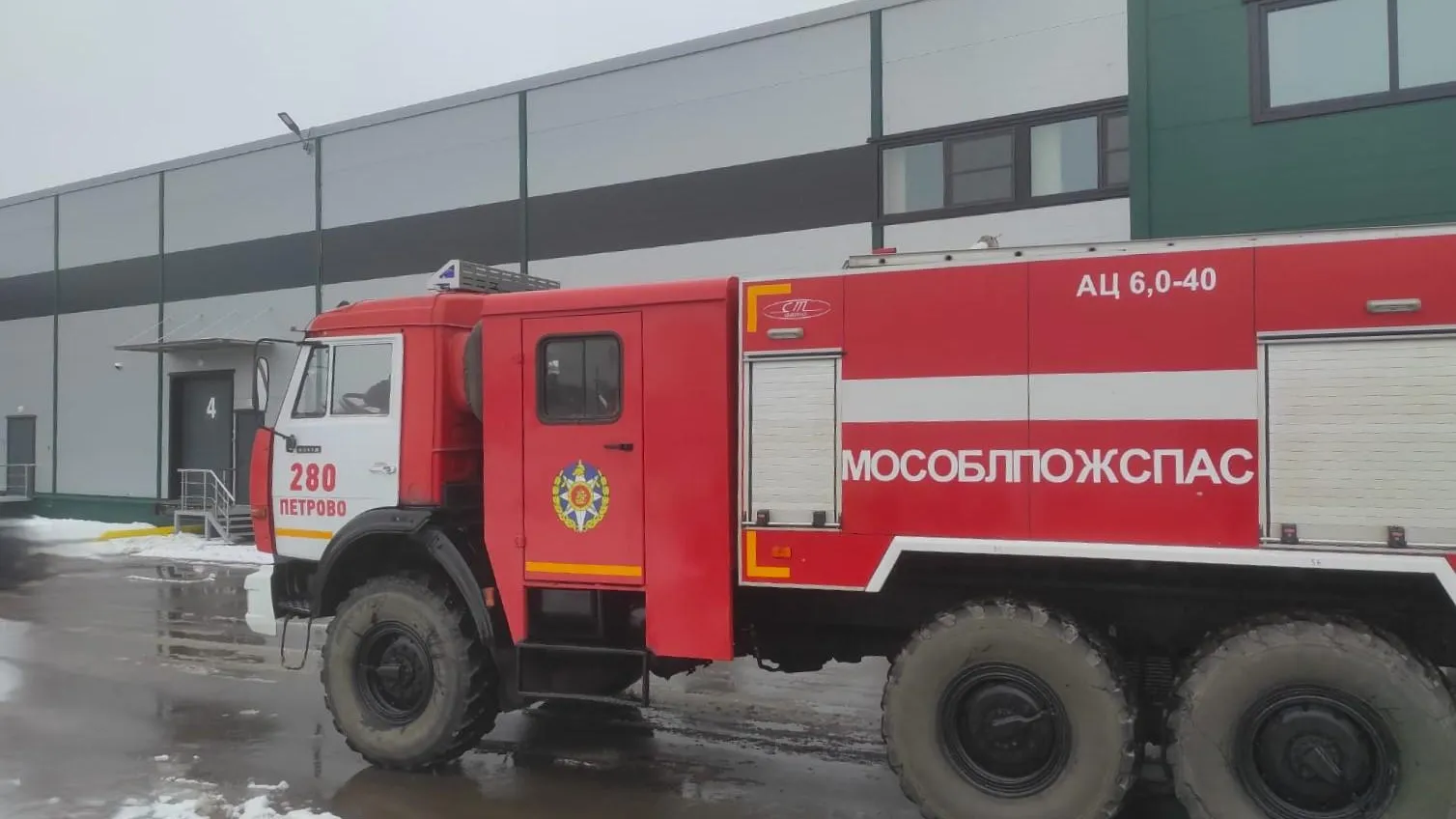 ГКУ МО «Мособлпожспас»