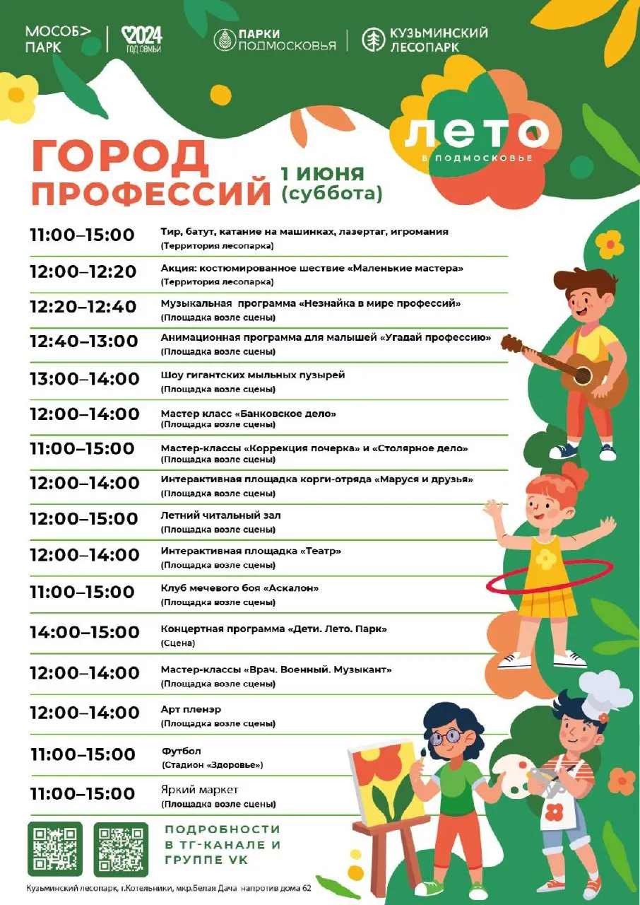 Фото: t.me/kuz_les