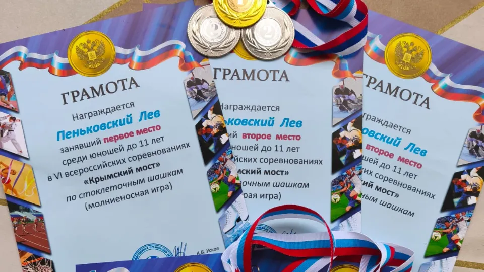 Фото: управление по физической культуре и спорту администрации г. о. Электросталь