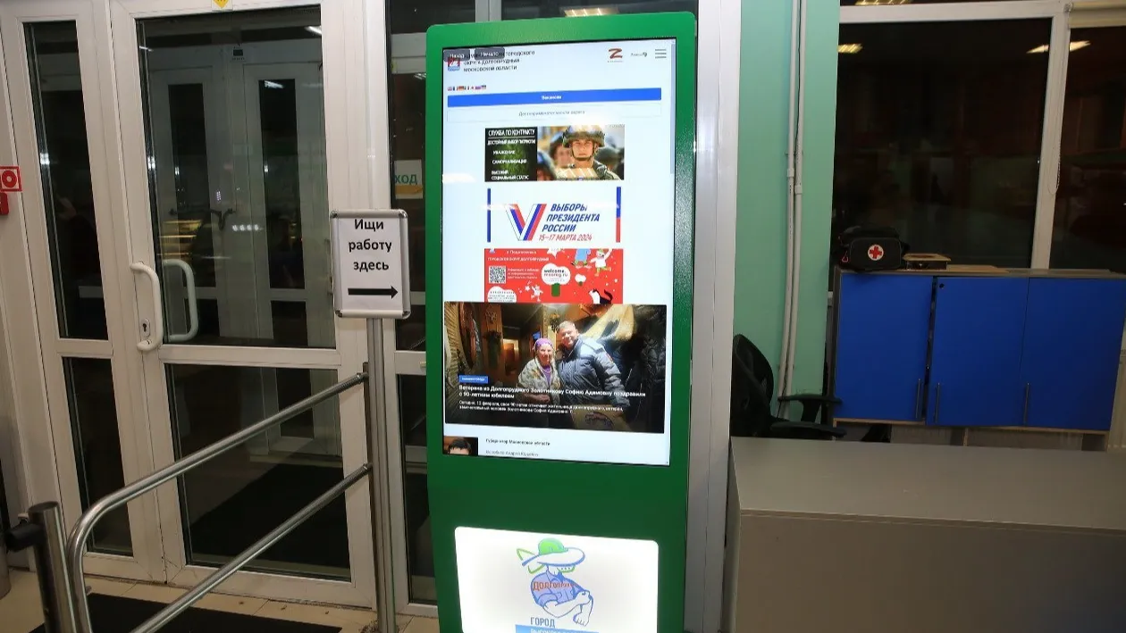 Фото: пресс-служба администрации г.о. Долгопрудный