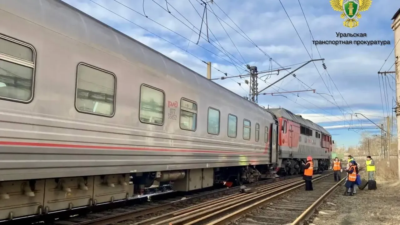 Уральская транспортная прокуратура