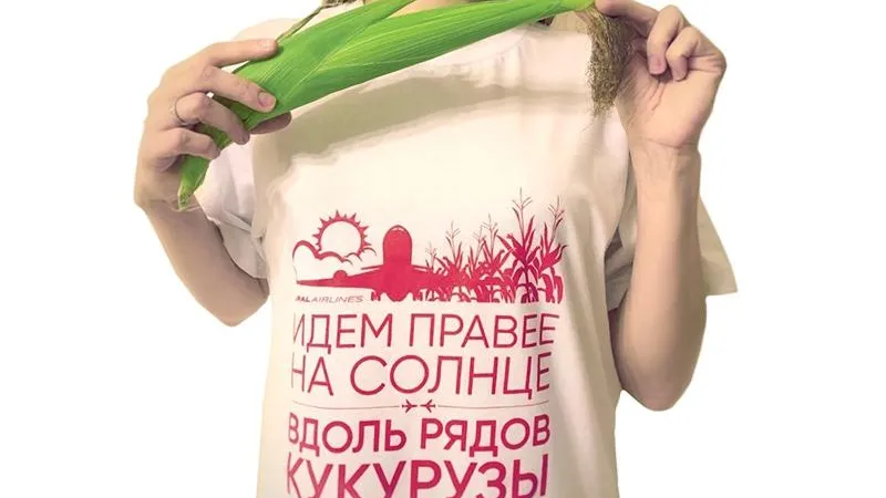 Авиакомпания выпустила футболки с фразой бортпроводника самолета, севшего в поле