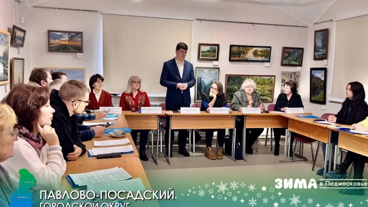 Рабочую встречу на тему развития локального туризма провели в Павловском Посаде