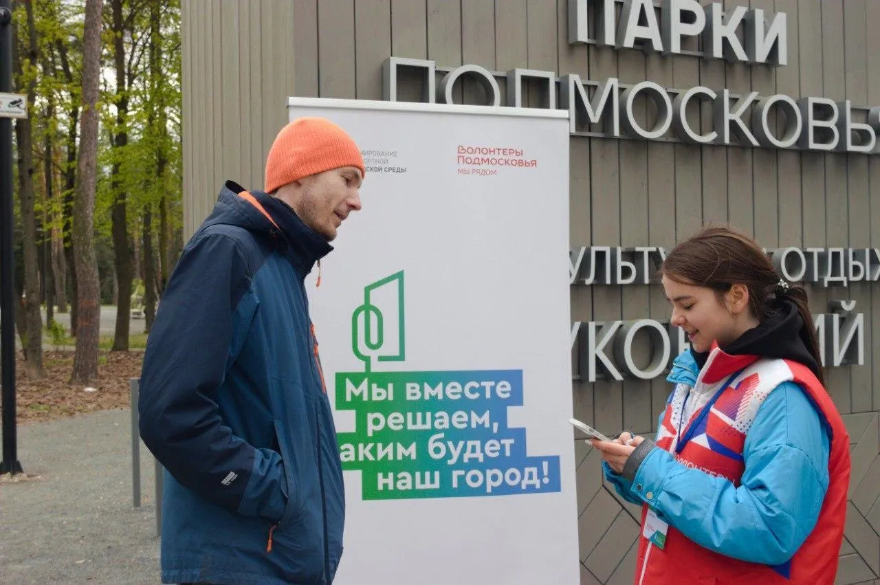 «Волонтеры Подмосковья» городского округа Жуковский