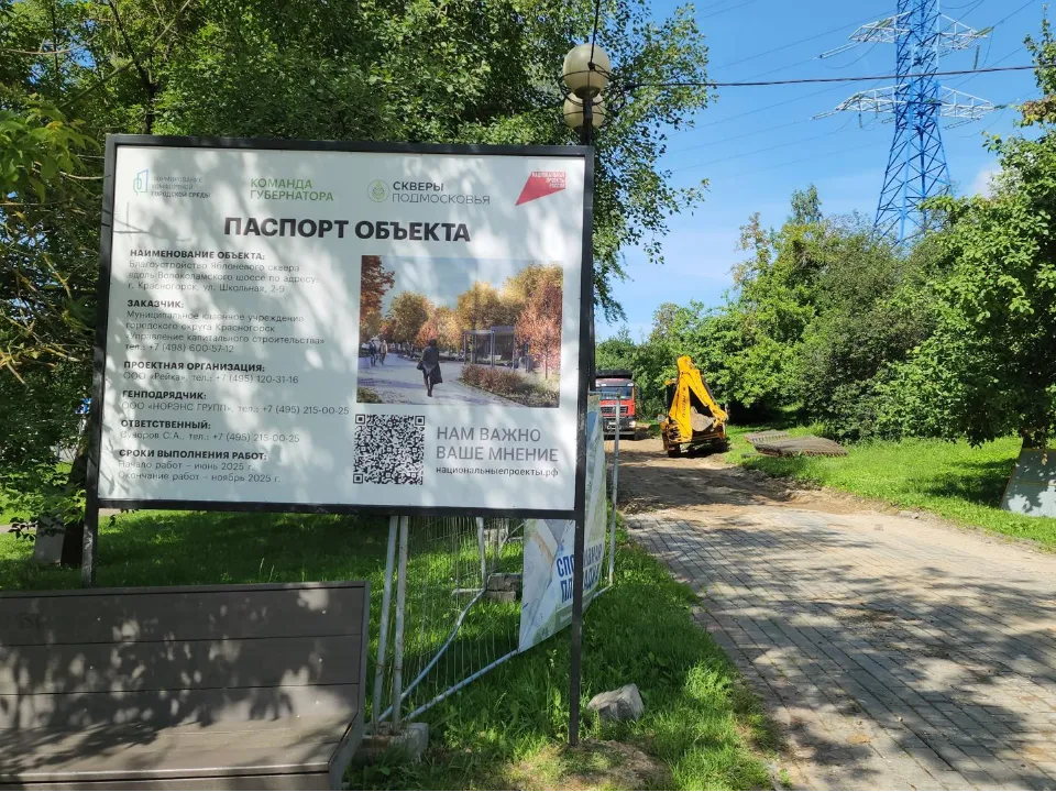 Фото: REGIONS/Артем Мишуков