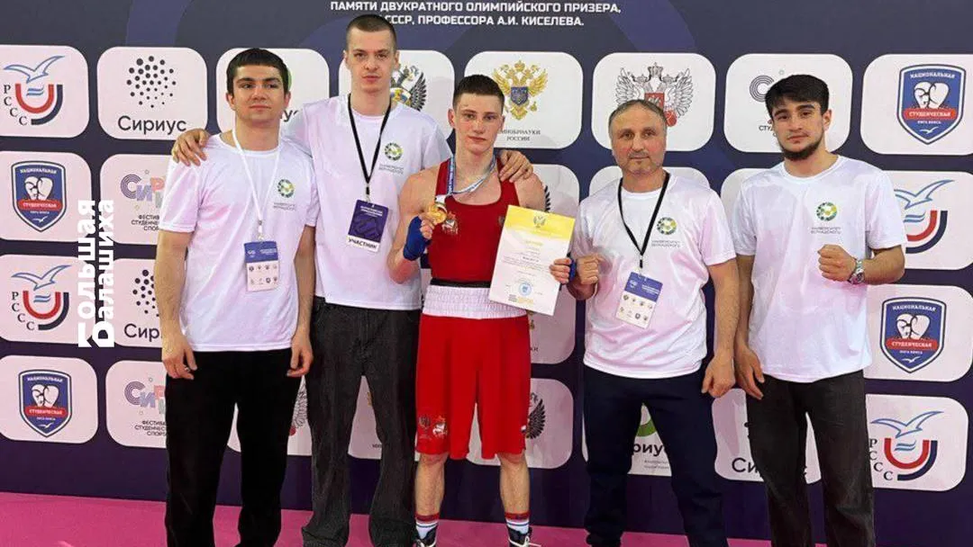 Фото пресс-службы администрации г.о. Балашиха