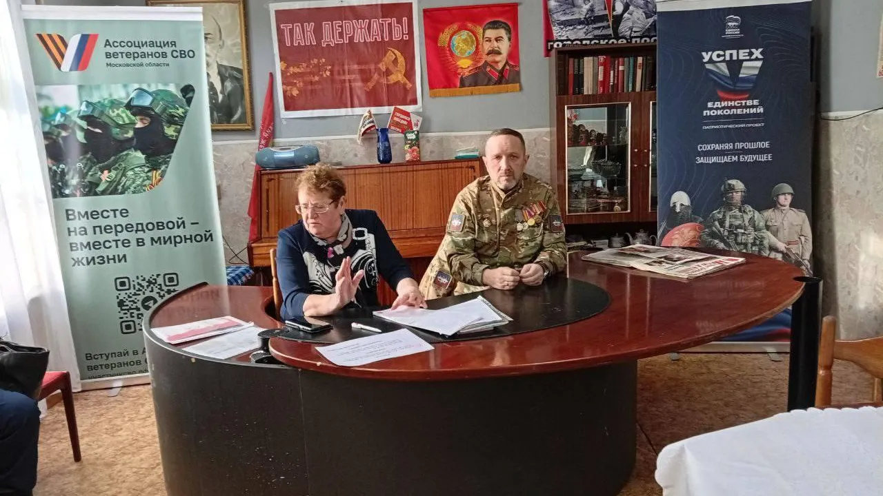 Ассоциация ветеранов СВО Шатуры