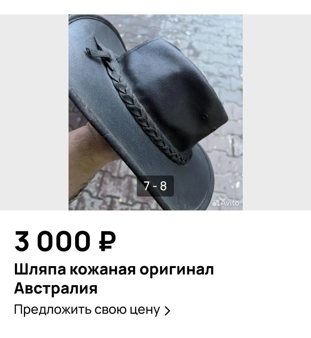 Фото: скрин с интернет-площадки по продажам