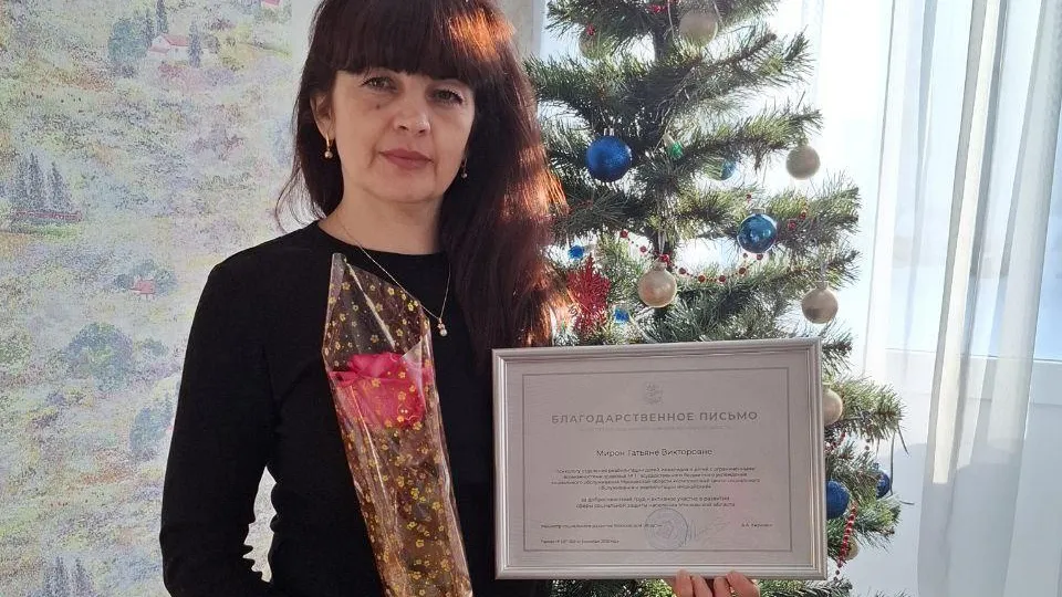 Фото: Министерство социального развития Московской области