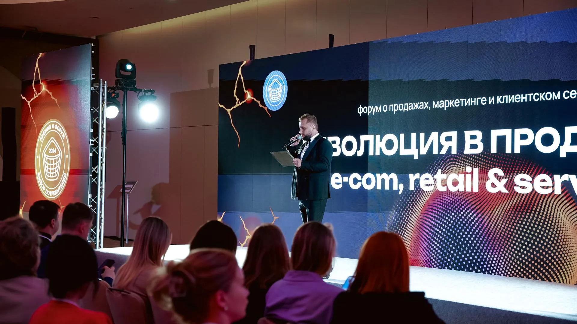 Пресс-служба Форума «Революция в продажах: электронная коммерция, маркетплейсы, розничная торговля и услуги»