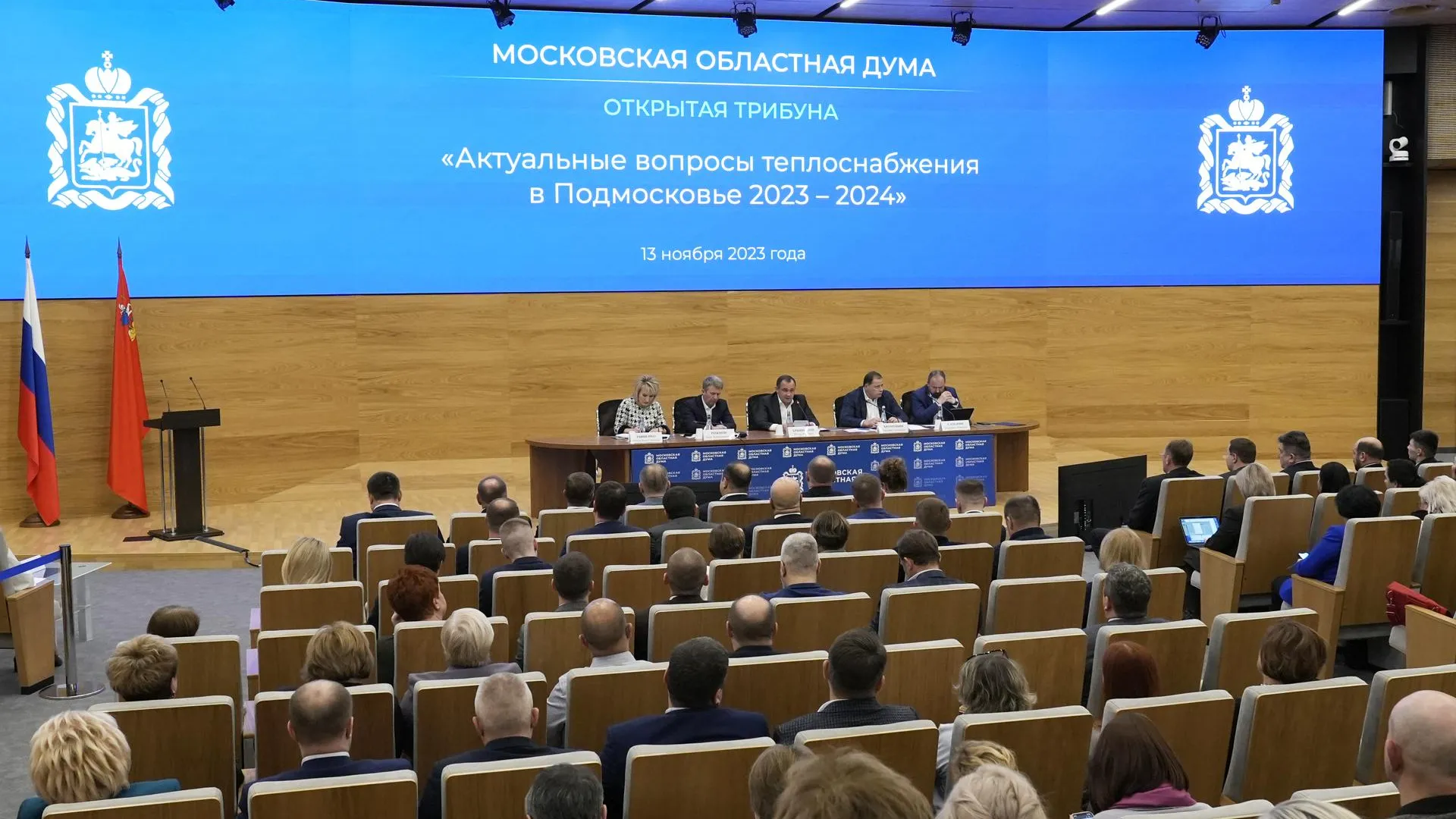 Глава подмосковных Химок выступил с докладом на областной конференции по теплоснабжению