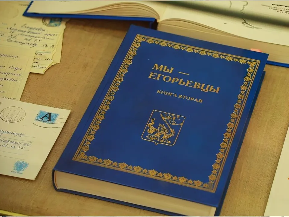 Фото: пресс-служба Администрации г.о. Егорьевск