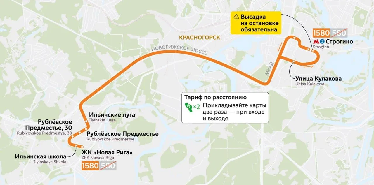 Московский транспорт