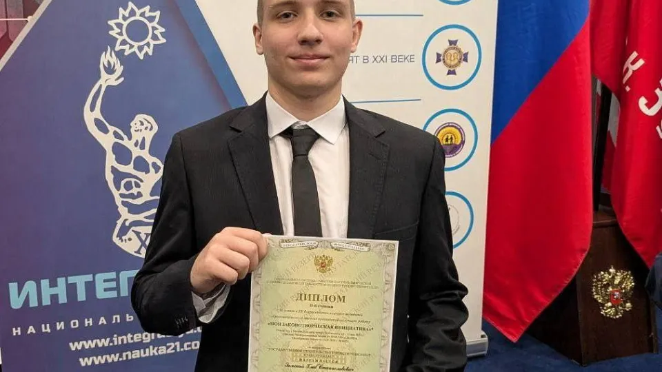 Фото: Министерство образования Московской области