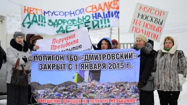 Власти закрыли въезд на полигон ТБО «Дмитровский»