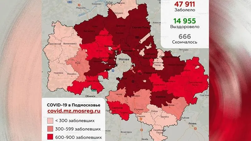 Карту распространения коронавируса по округам обновили в Подмосковье