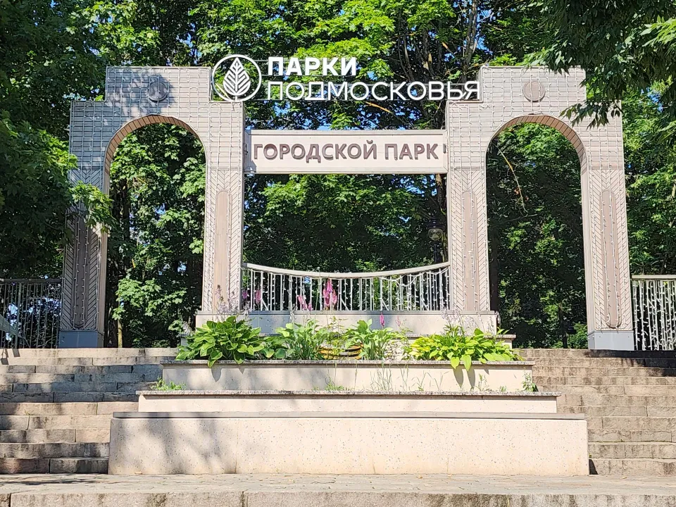Фото: городской парк Звенигорода