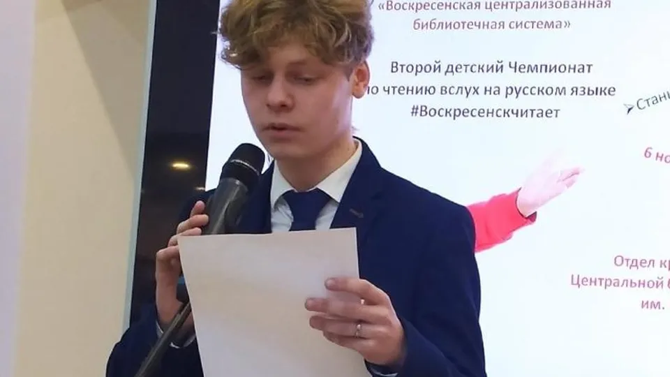 Фото: пресс-служба Администрации г.о. Воскресенск