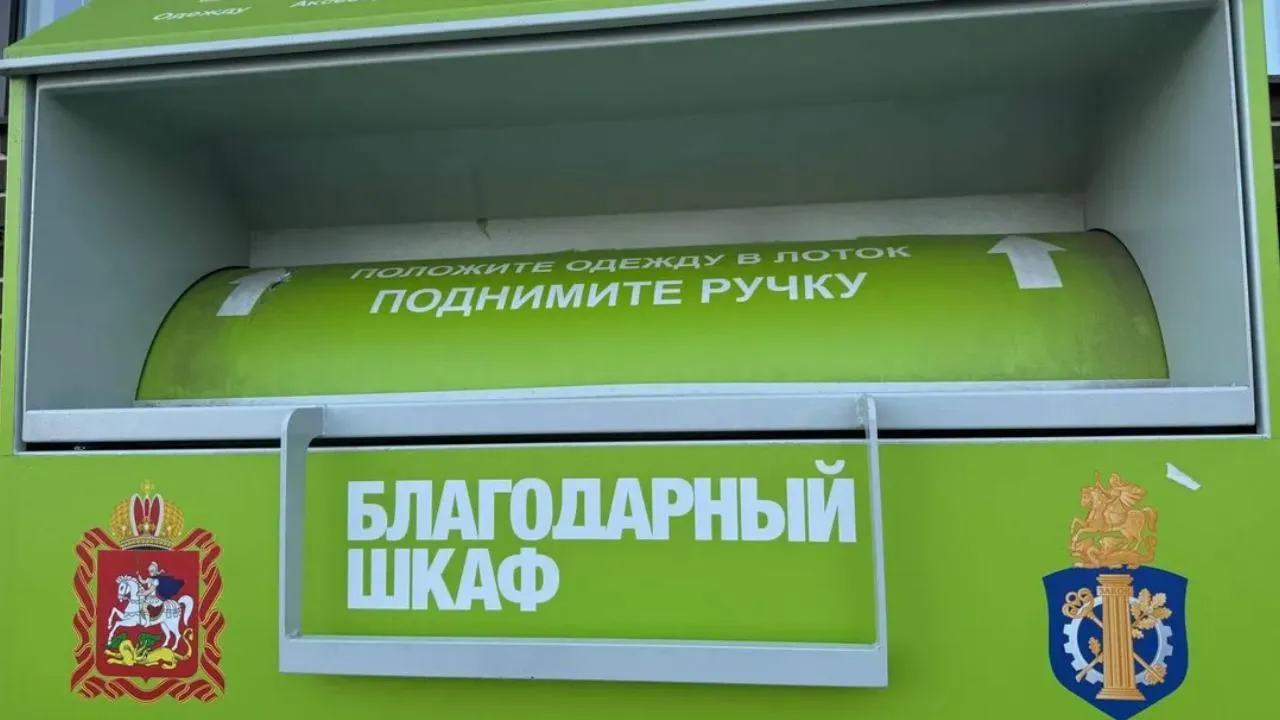 Министерство по содержанию территорий и государственному жилищному надзору Московской области