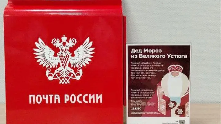 Фото предоставлено АО Почта России