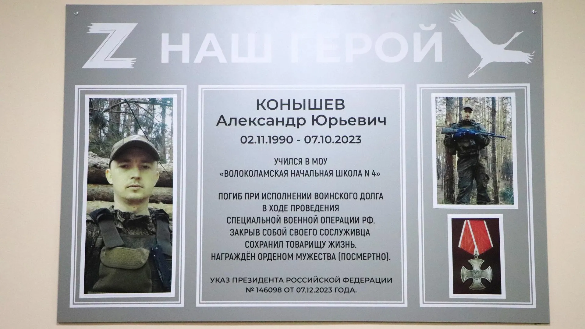 Пресс-служба администрации городского округа Волоколамск