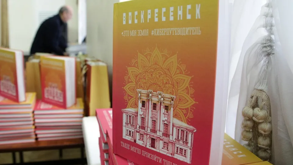 Фото: пресс-служба администрации г.о. Воскресенск