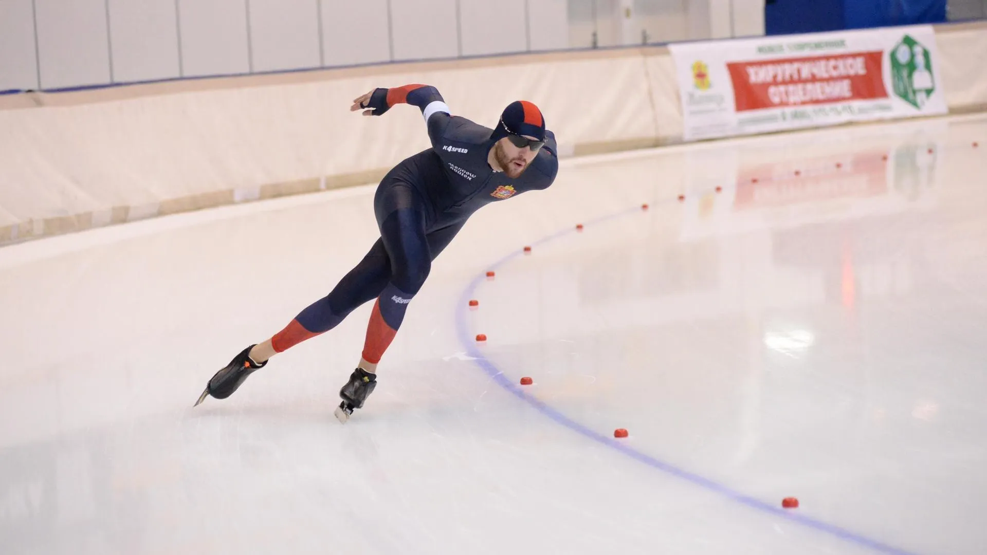 Конькобежный центр "Коломна"