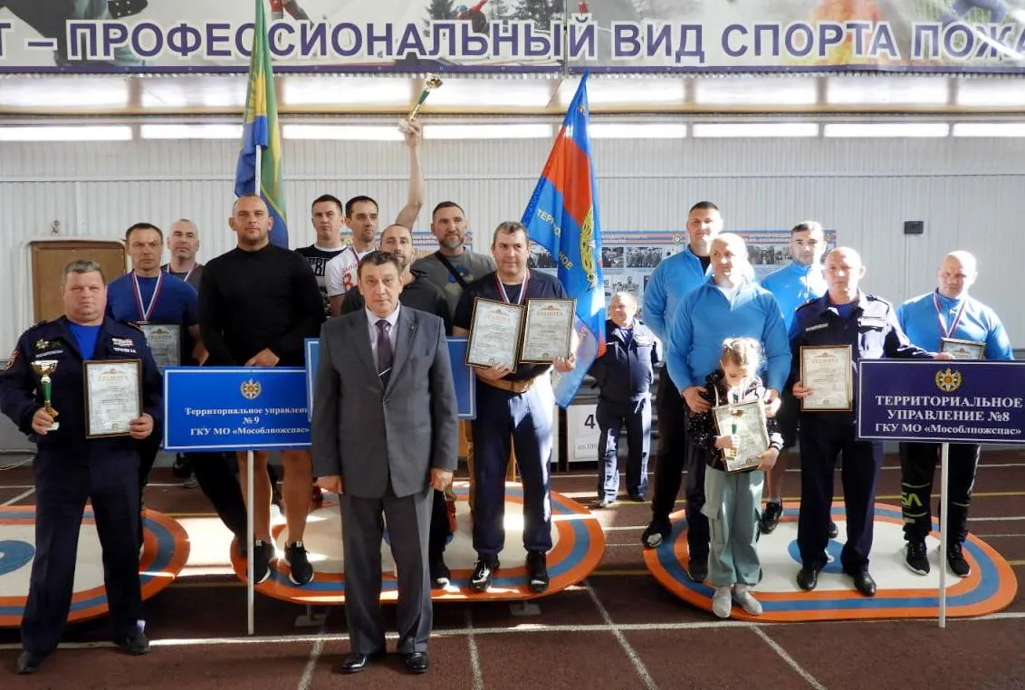 Мособлпожспас/победители соревнований по гиревому спорту