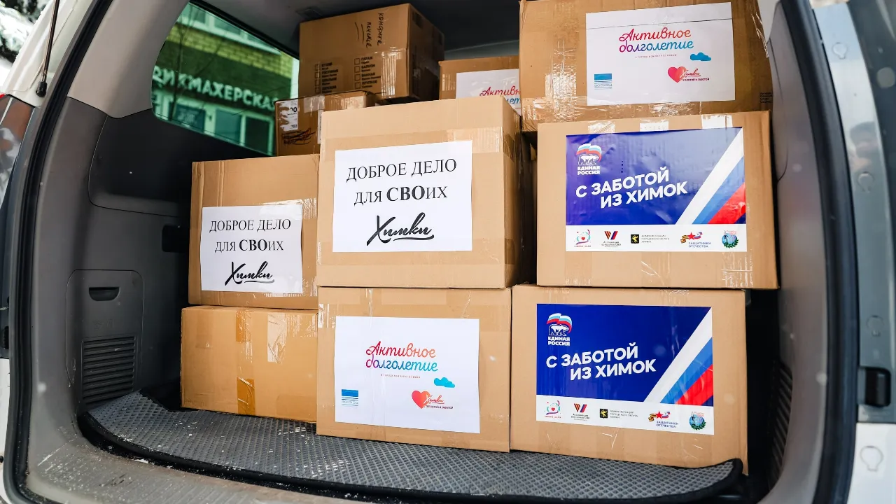 пресс-служба администрации г.о. Химки