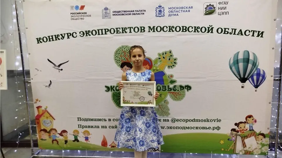 Фото: администрация г.о. Реутов