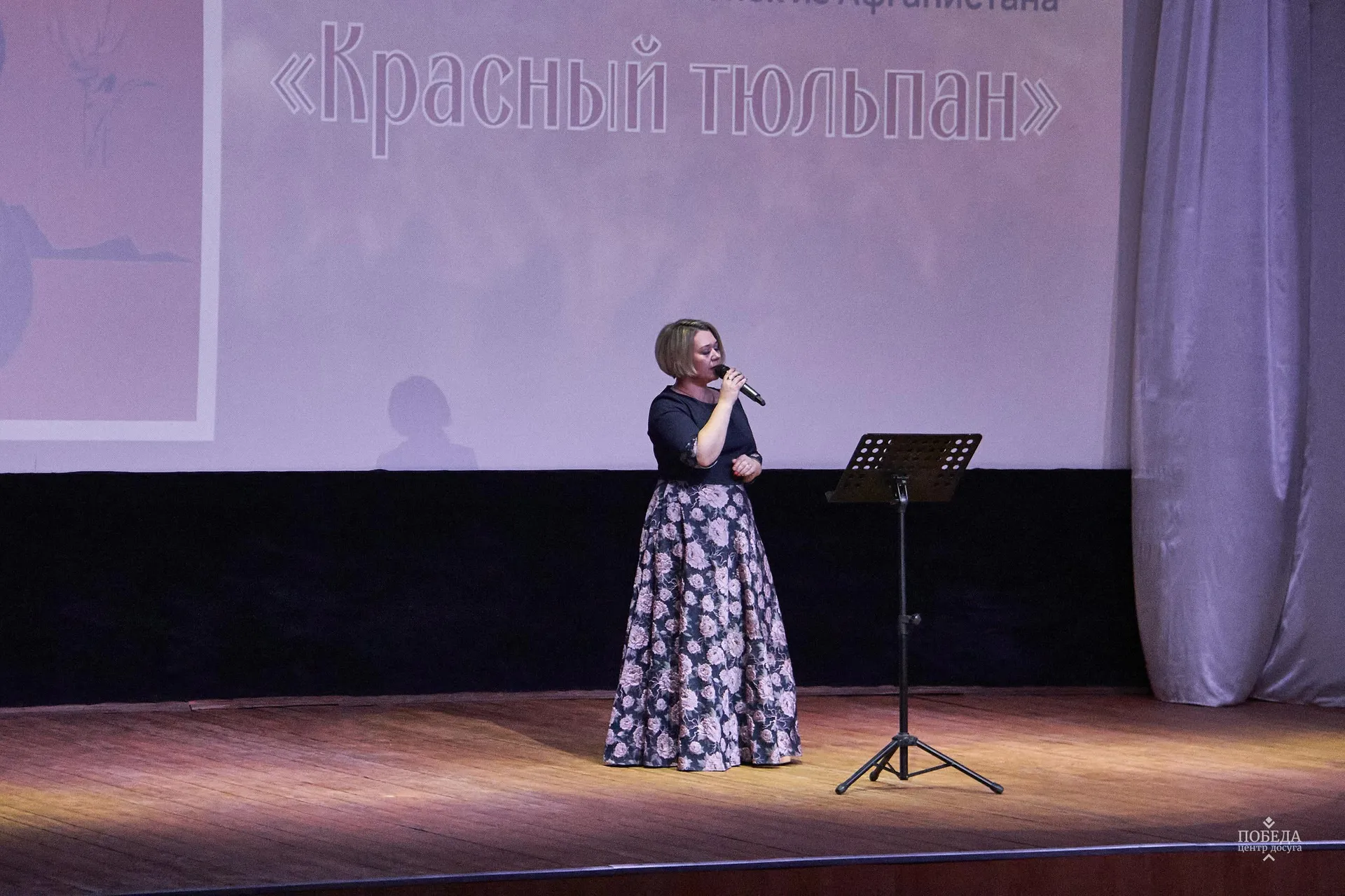 Фото: ЦД «Победа»