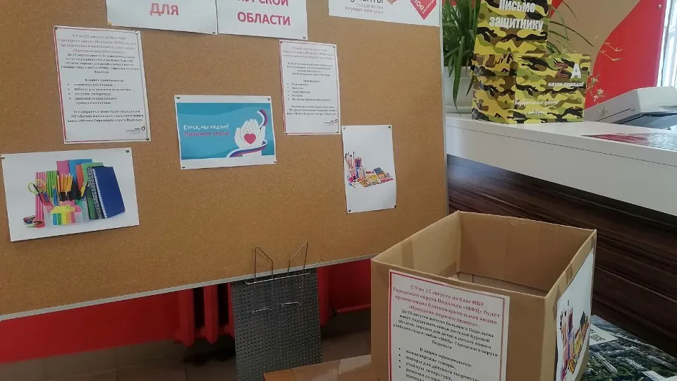 Фото: Администрация г.о. Подольск