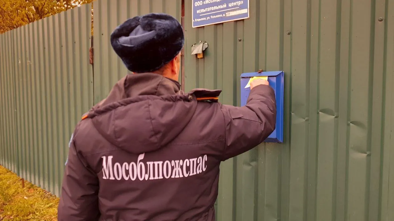 Фото: ГКУ МО «Мособлпожспас»
