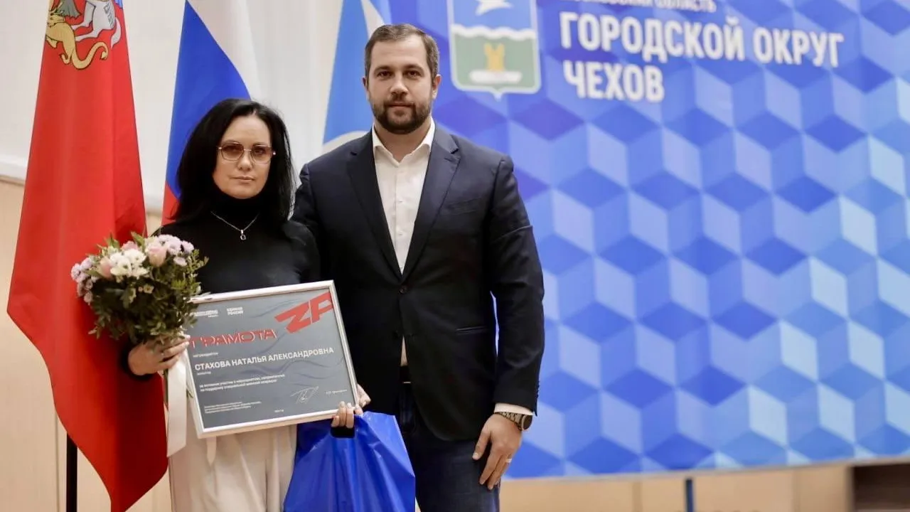 В Чехове в День добровольца чествовали волонтеров