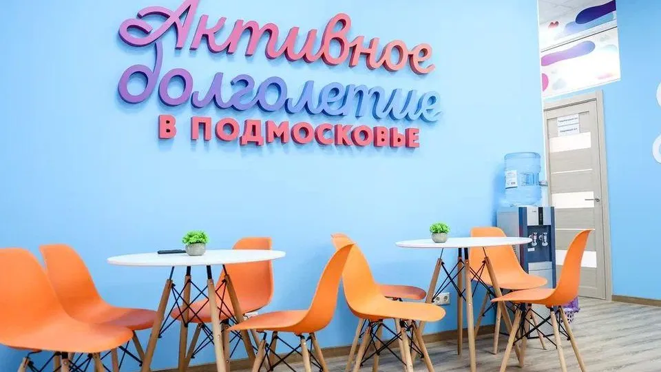 Фото: Администрация г.о. Красногорск