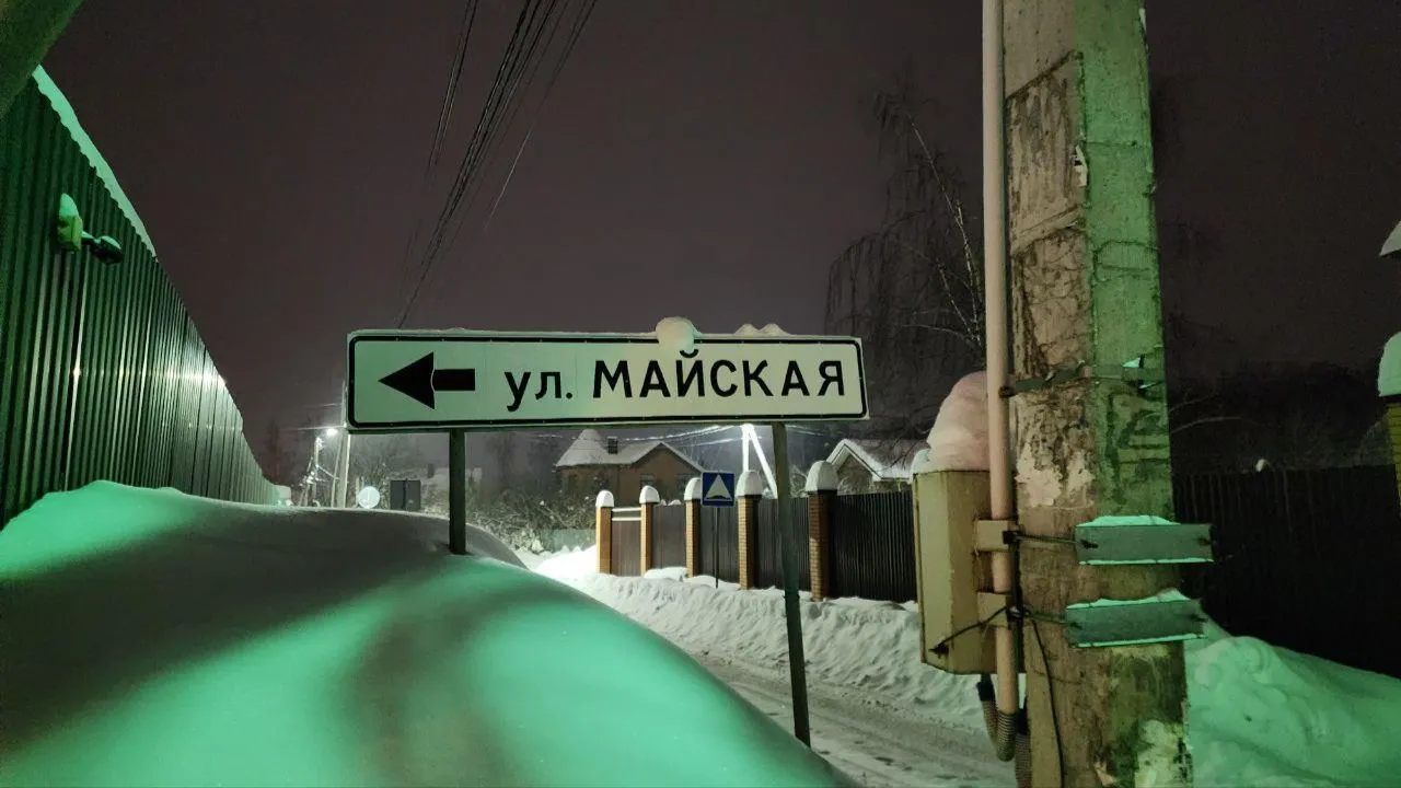 МедиаБанк Подмосковья/Эдуард Стратонов