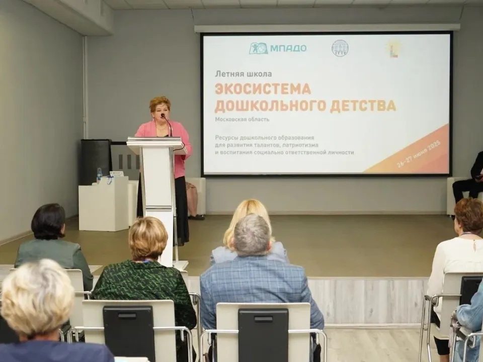 Фото: Министерство образования Московской области