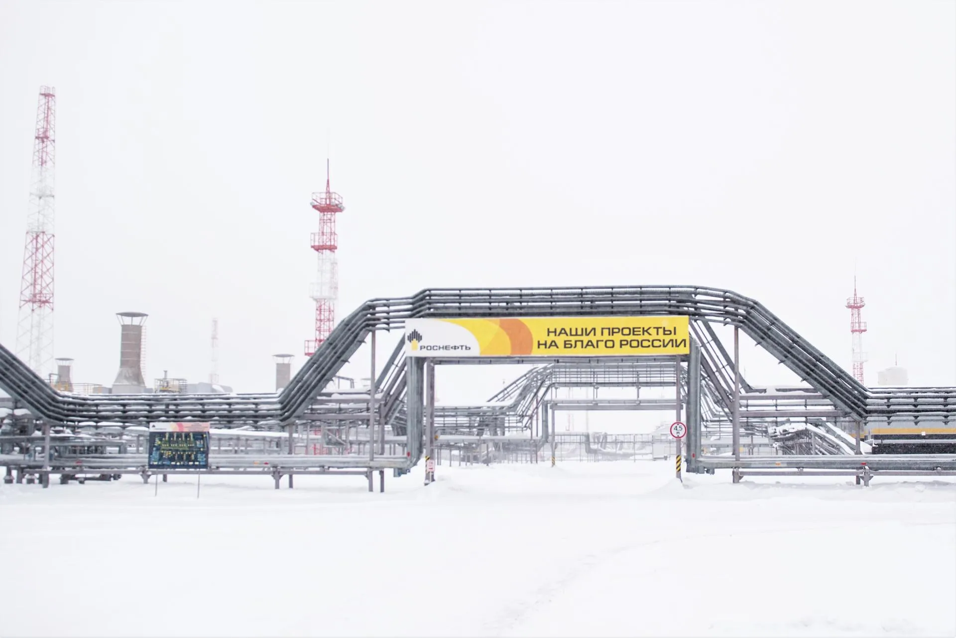 Пресс-служба НК «Роснефть»
