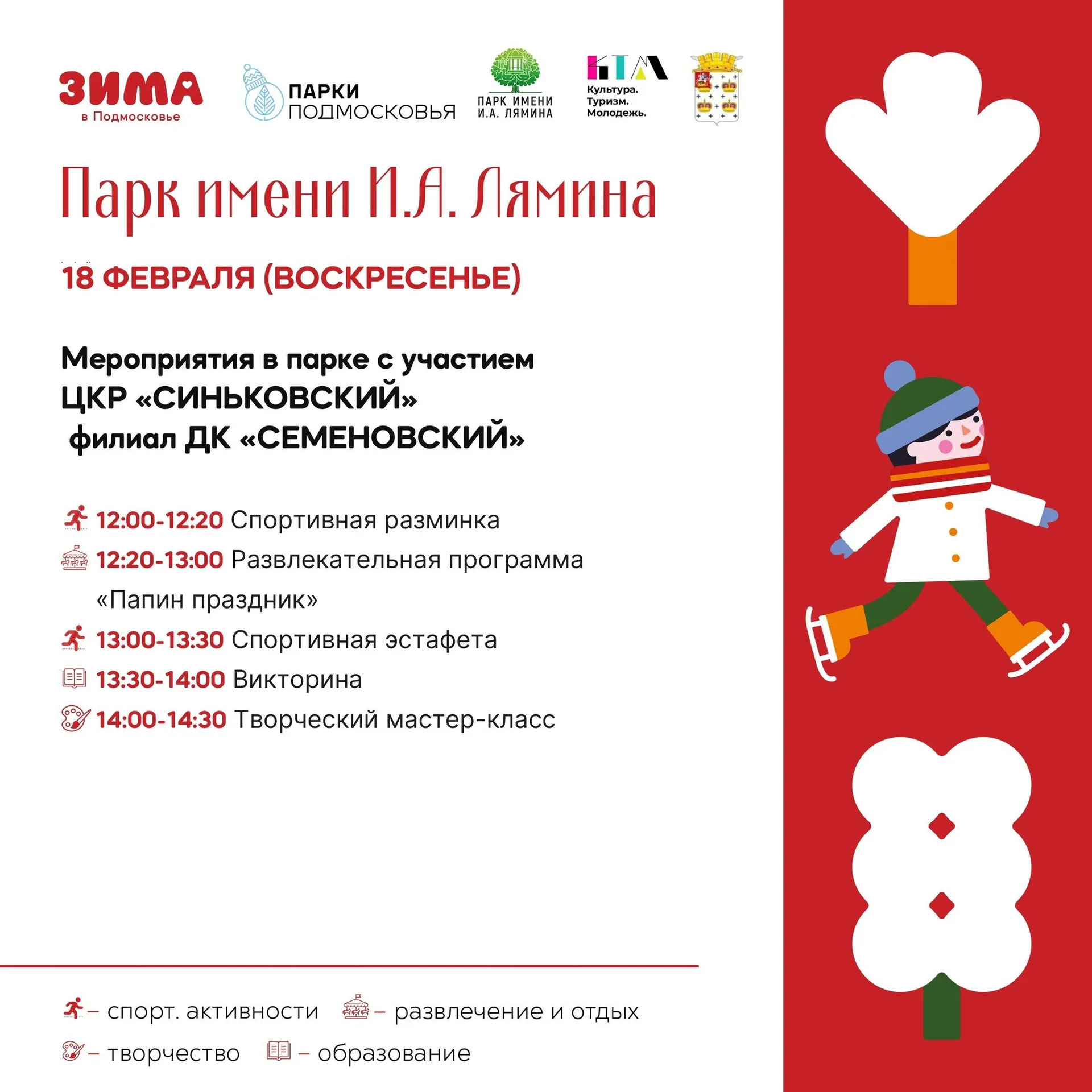 Фото: Парки Дмитровского городского округа/ВКонтакте.