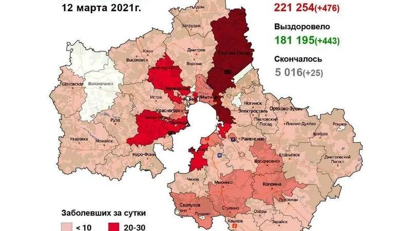 Статистику COVID-19 по округам обновили в Подмосковье