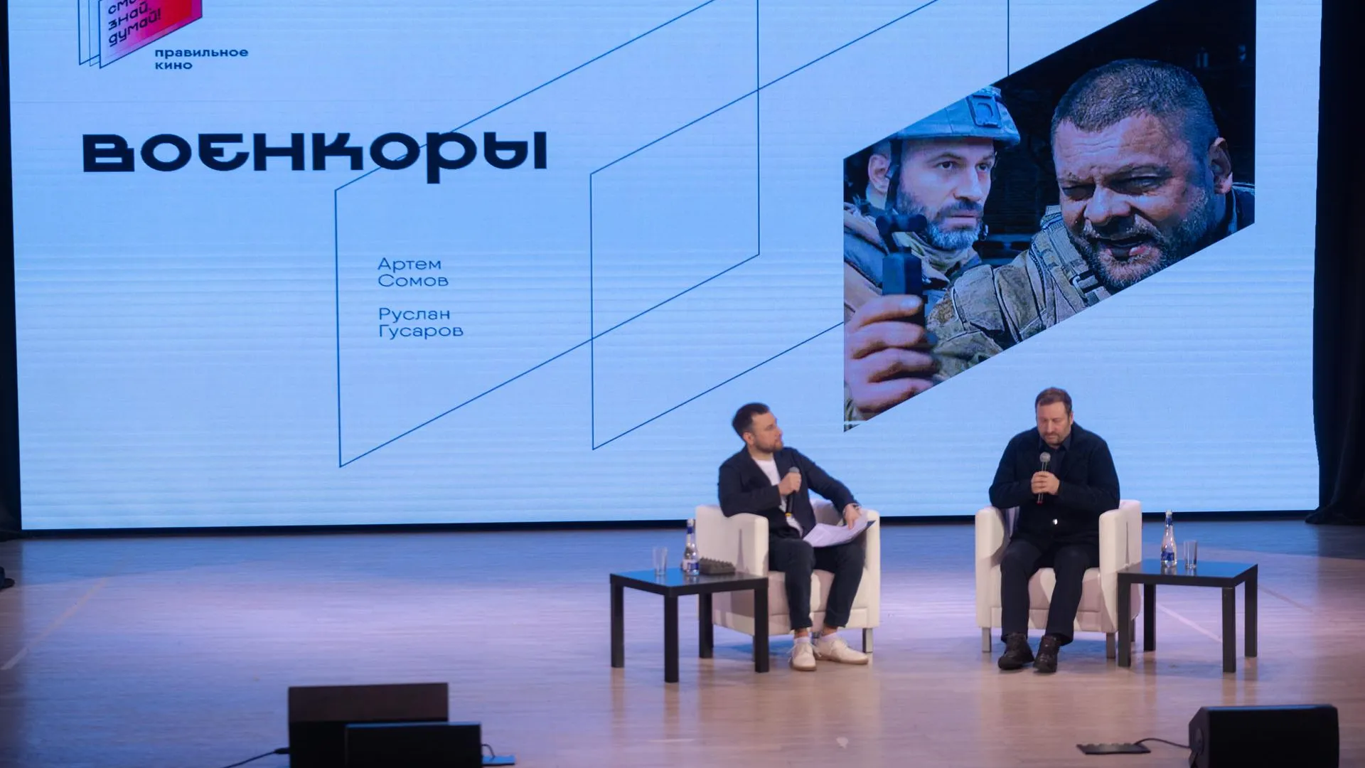 Министерство информационных и социальных коммуникаций Московской области