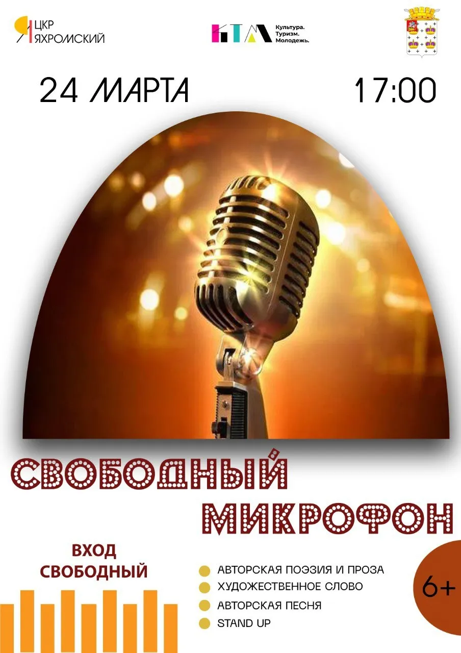 Фото: Центр культурного развития «Яхромский».