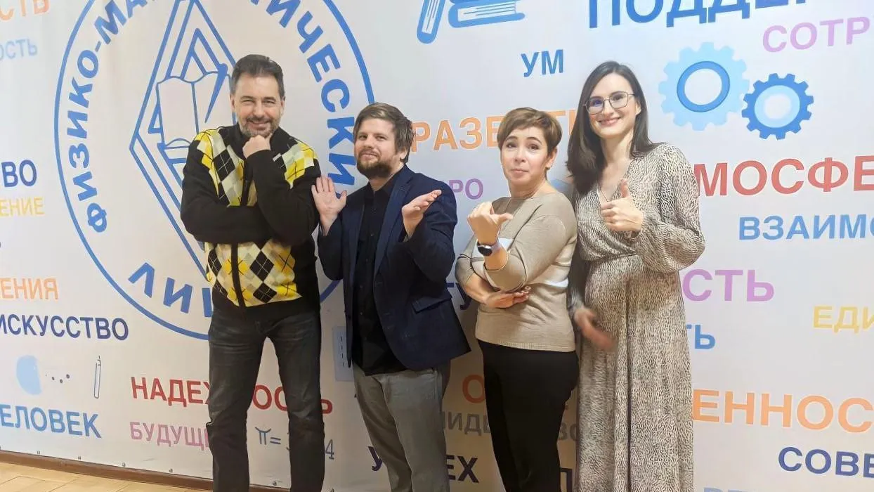 Педагоги из городского округа Электросталь стали лучшими в области