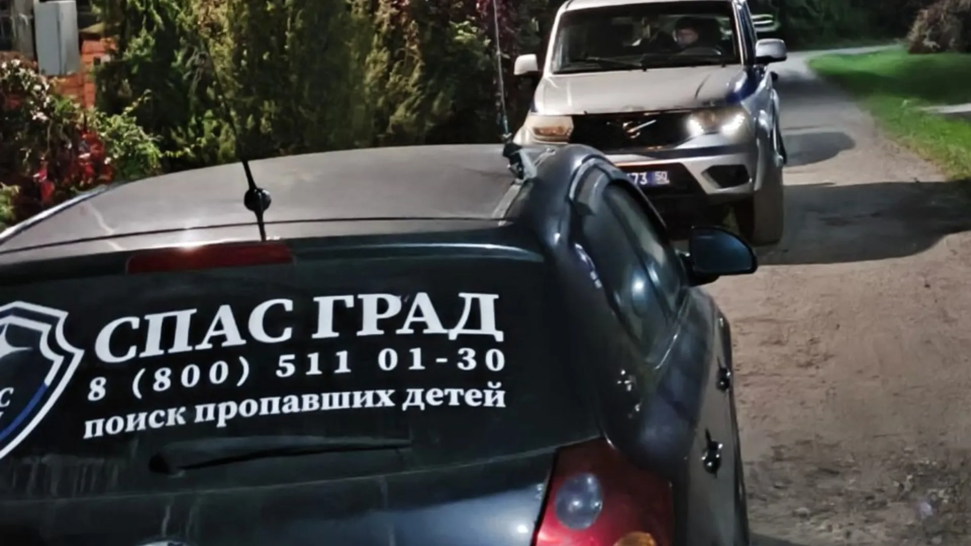 Фото: t.me/psospasgrad