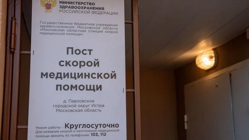 Пресс-служба г.о. Истра